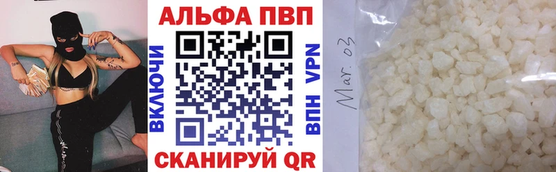 Альфа ПВП VHQ Белый
