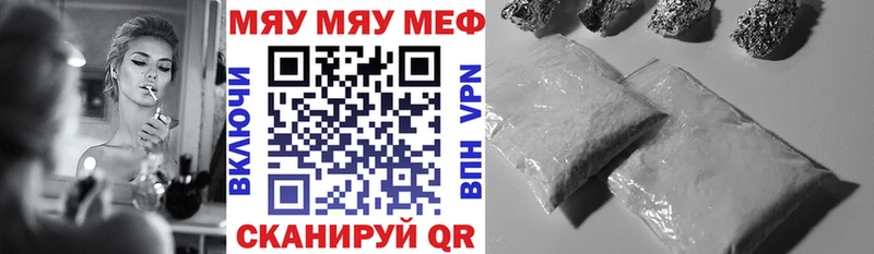 Мефедрон кристаллы Белый